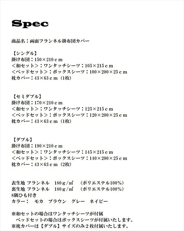 布団カバーセット あったか フランネル 3点セット シングル 保温 あったか布団カバー 布団カバーセット 掛け布団カバー 敷きカバー 布団 枕カバー カバー 【送料無料】