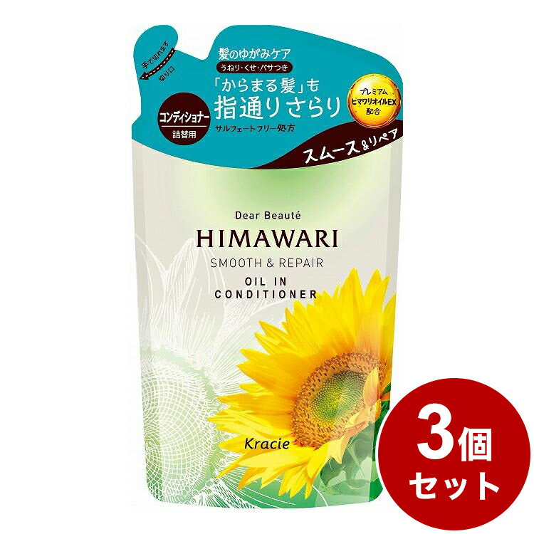 【3個セット】 ディアボーテ オイルインコンディショナー スムース&リペア 詰替用 360g クラシエ【送料無料】