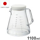 日本製 曙産業 コーヒーサーバー 1100ml ホワイトトライタン 割れにくい 軽量 クリア 透明 電子レンジ可 食洗機可 コーヒー 珈琲 ドリッパー 丈夫 注...
