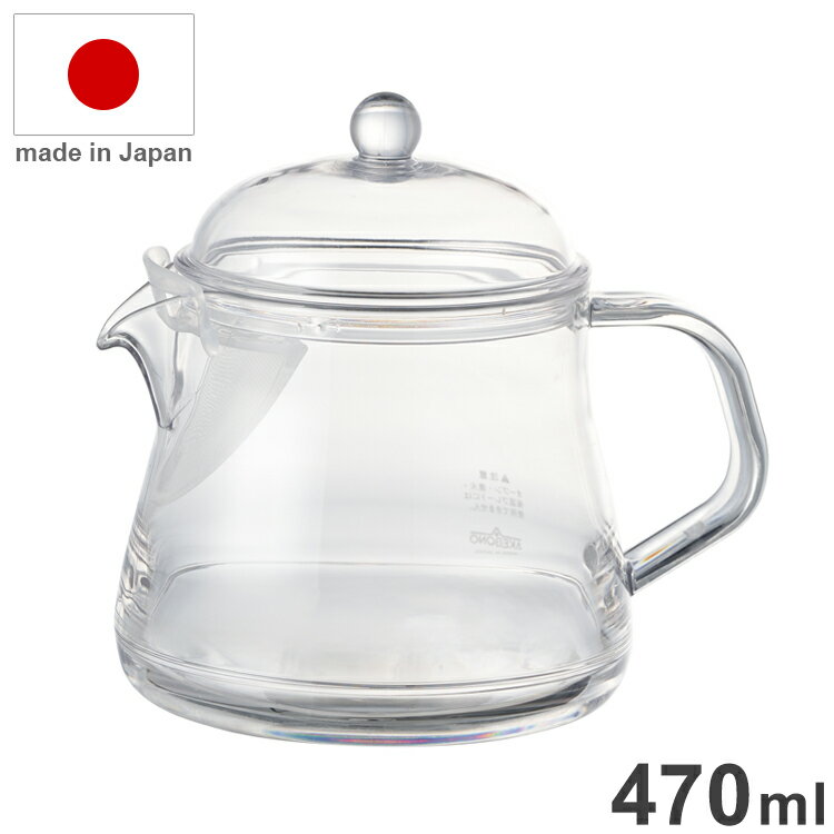 われないティーサーバー 400 TW-3776 日本製 お茶 紅茶 ティー ティーポット ティーサーバー 丈夫 軽い..