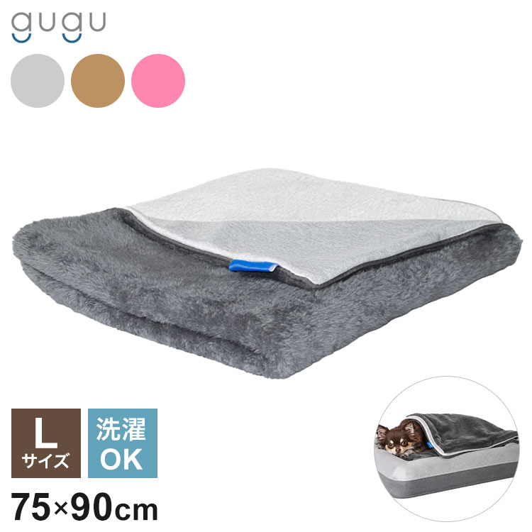 愛犬をやさしく包み込む、guguブランケット。guguドギーと同じ素材で、片面はふわふわのシェルパ、もう片面はさらさらで通気性の良い冷感生地。季節や気分で使い分けられるリバーシブル仕様。軽量で持ち運びやすく、洗濯も可能。【サイズ・スペック】商品名：gugu ブランケット Lサイズサイズ：75 x 90cm素材：ポリエステル100%（シェルパ／冷感）カラー：グレー、ベージュ、ピンク原産国：中国【特長】gugu、グーグー、ブランケット、犬、ペット、毛布、リバーシブル、冷感、シェルパ、洗える、軽量【送料について】沖縄、離島は送料を頂きます。gugu 犬用ベッドパピードギー アウタークッションカバー XSサイズドギー アウタークッションカバー Sサイズドギー アウタークッションカバー Mサイズドギー アウタークッションカバー Lサイズドギー フルカバーセット/センター＋アウター XSサイズドギー フルカバーセット/センター＋アウター Sサイズドギー フルカバーセット/センター＋アウター Mサイズドギー フルカバーセット/センター＋アウター Lサイズハギー 替えカバー ふわふわハギー 替えカバー さらさらブランケット Lサイズ