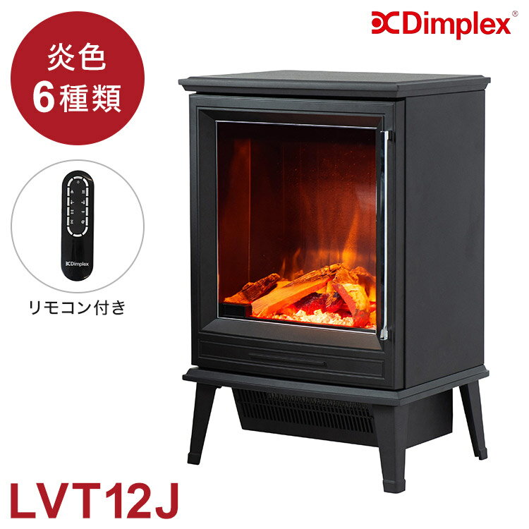 【訳アリ価格】 Dimplex ディンプレックス 電気暖炉 Laverton ファンヒーター 電気ヒーター マイクロストーブ 電気ストーブ 疑似炎 暖炉 LVT12J【送料無料】