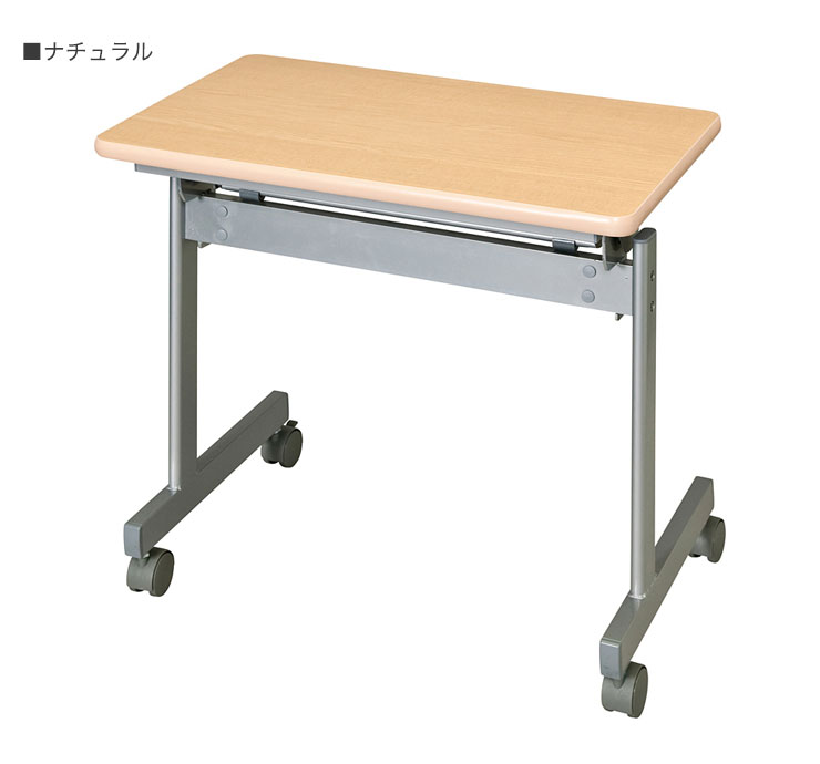 スタックテーブル 75×45cm KSテーブル 会議テーブル スタックテーブル 跳ね上げ式 幕板無 折りたたみテーブル(代引不可)【送料無料】 [2]