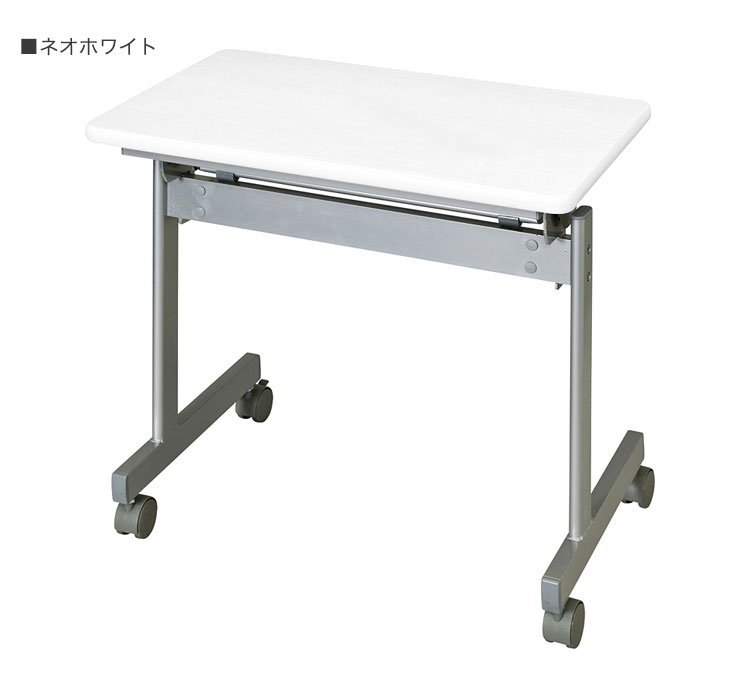 スタックテーブル 75×45cm KSテーブル 会議テーブル スタックテーブル 跳ね上げ式 幕板無 折りたたみテーブル(代引不可)【送料無料】 [3]