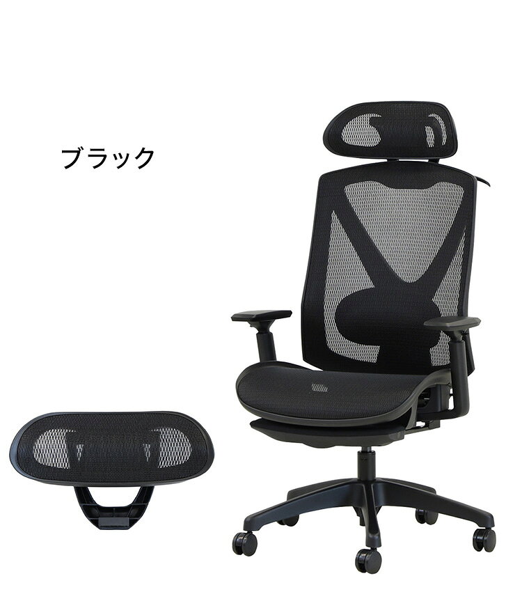 フットレスト付き オフィスチェア エラストマーメッシュ採用 ハンガー・ヘッドレスト付き フルカスタムモデル リクライニング デスクチェア パソコンチェア ロッキング(代引不可)【送料無料】