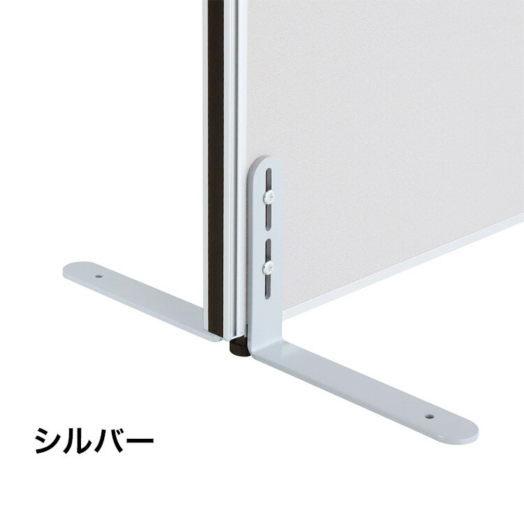パーテーション専用 両面安定脚フラットタイプ(代引不可)【送料無料】