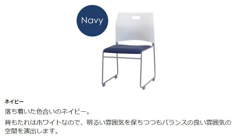 スタッキングチェア 完成品 ミーティングチェア 肘なし 会議用椅子 会議チェア スタック 椅子 軽量 積み重ね ループ脚 会議室 休憩室(代引不可)【送料無料】 [3]