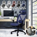 【※法人様限定販売】 フットレスト付き オフィスチェア エラストマーメッシュ採用 ハンガー・ヘッドレスト付き フルカスタムモデル リクライニング デスクチェア ...