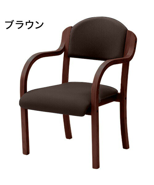 【※法人様限定販売】 サポートチェア ダイニングチェア エトワール 完成品 ブラウンフレーム 立ち座りサポート 介護チェア 木製 ダイニングチェア スタッキングチェア(代引不可)【送料無料】 [3]