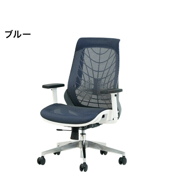 【※法人様限定販売】 オフィスチェア フルメッシュチェア エラストマーメッシュ採用 肘付き・ヘッドレストなしタイプ リクライニング デスクチェア パソコンチェア ロッキング(代引不可)【送料無料】 [3]