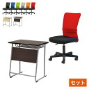 【※法人様限定販売】 学習机 メッシュチェア セット 幅65cm 新JIS規格 5号サイズ 勉強机 学校机 学校 シンプル オフィスチェア 肘なし(代引不可)【...