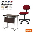 【※法人様限定販売】 学習机 アクティブチェア セット 幅65cm 新JIS規格 5号サイズ 勉強机 学校机 学校 シンプル オフィスチェア 肘なし(代引不可)...