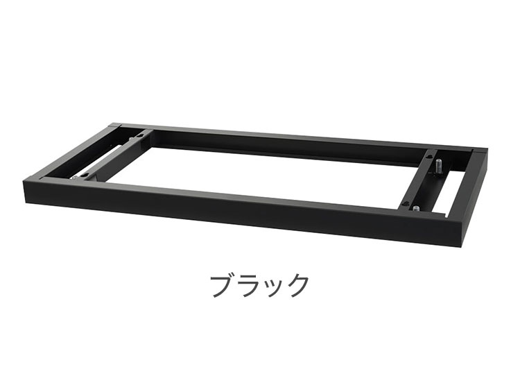 ベース アジャスター オプション スチール書庫 キャビネット オフィス収納 システム収納庫 本棚 書棚 A4 ホワイト ブラック 棚 連結 EA-8840-B オフィス ラック ベース ベース単品(代引不可)【送料無料】 [3]