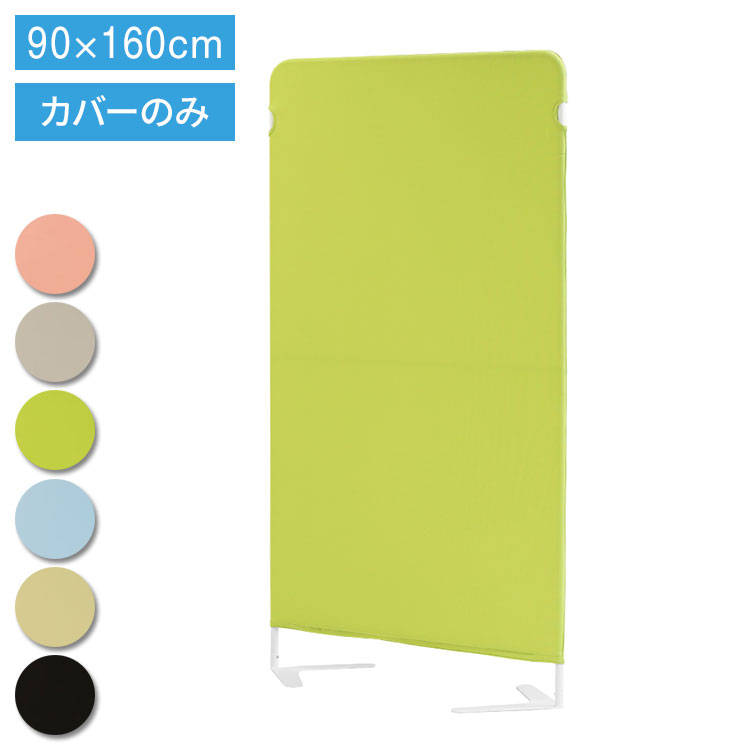 饤ȥ꡼ ѥС 900߹⤵1600mm Ω ѡƥ ꡼ С ܱ LSC-1609C ڤ 顼ѡơ (Բ)̵