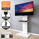 テレビスタンド ハイタイプ 棚付き 32~60型対応 壁寄せ 高さ調整 角度調整 ケーブル背面収納 自立式 おしゃれ 壁寄せテレビスタンド テレビ台 壁寄せテレ...