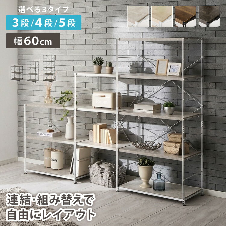 楽天市場】幅60 5段ラックの通販