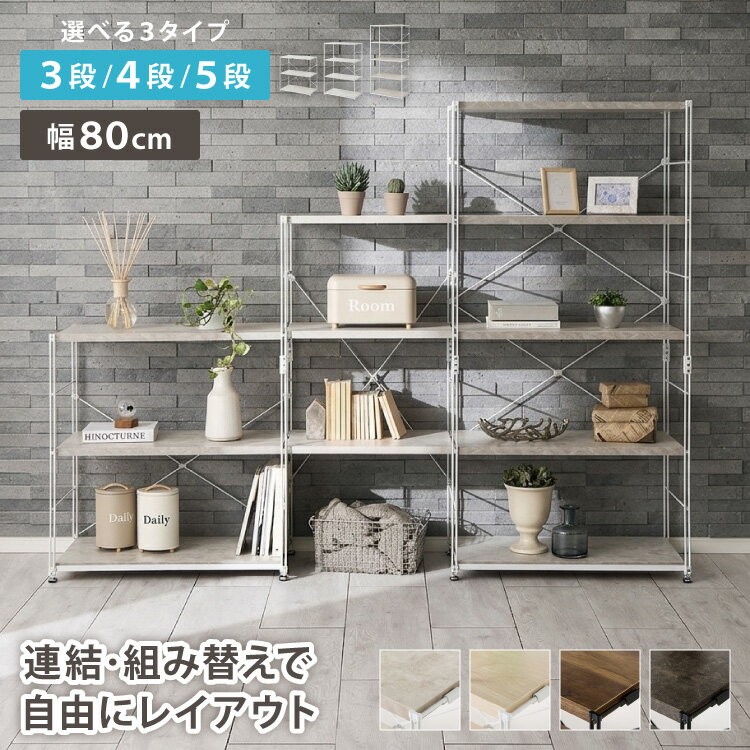 楽天市場】ウッドシェルフ 80cmの通販