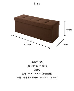 スツール 収納 38×114cm デザイン収納スツール スーパーワイド 単品 折りたたみ ファブリック おしゃれ 北欧 椅子 イス チェア いす オットマン 収納スツール 収納ボックス 【送料無料】