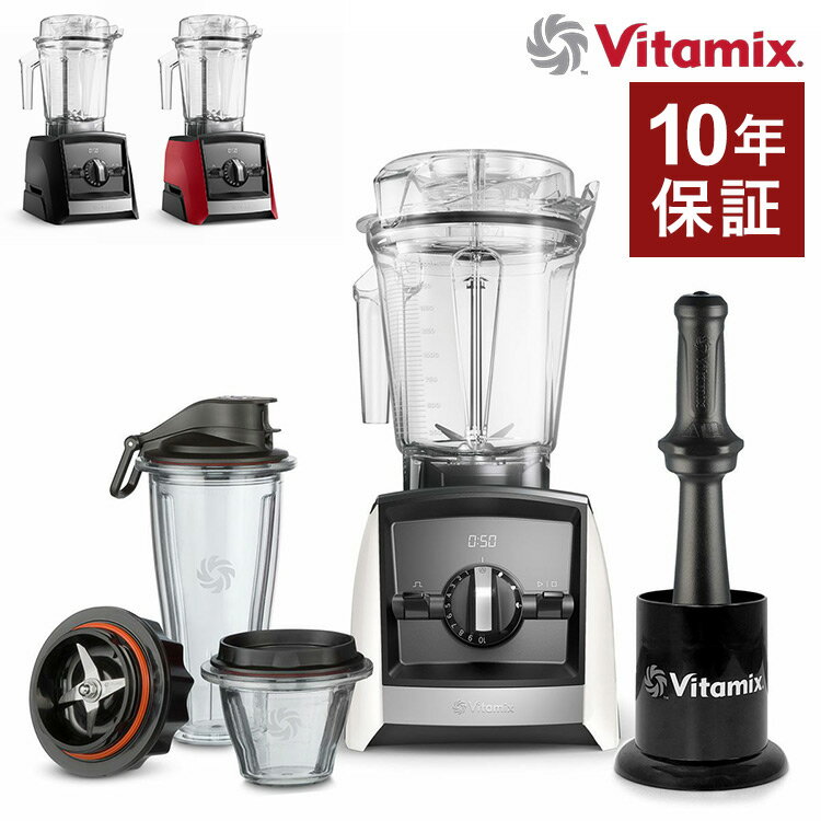 バイタミックス Vitamix A2500i S フードプロセッサー ミキサー 自動洗浄 粉砕 スムージー フローズン ..