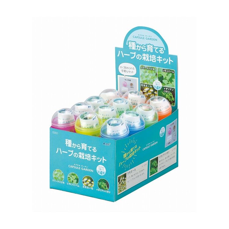 アーテック カプセルガーデンBOXセット(代引不可)【送料無料】