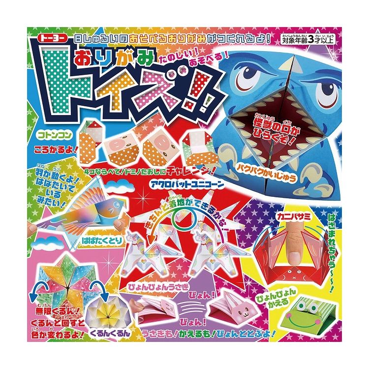 アーテック おりがみトイズ!(代引不可)【送料無料】