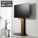 壁寄せテレビ台 幅84cm 奥行き54.8cm 壁寄せ WS-B840 テレビ台 テレビスタンド 40V~77V テレビボード ローボード テレビラック(代引不可)【送料無料】