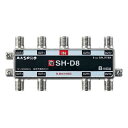 8分配器 BL型(CATV・VU・BS・CS 3224MHz対応) SH-D8(代引不可)【送料無料】