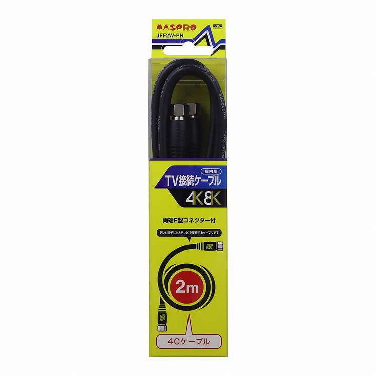 3224MHz対応TV接続ケーブル2m (両端F型コネクター付) JFF2W-PN(代引不可)【送料無料】