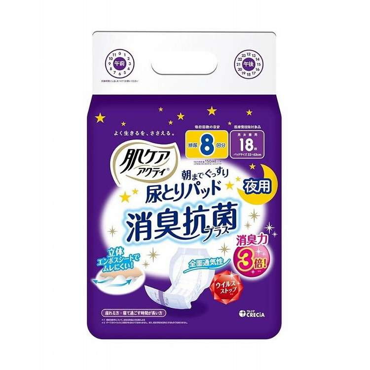 80494) アクティ肌ケア尿パッド8回分 18枚 824494(代引不可)【送料無料】