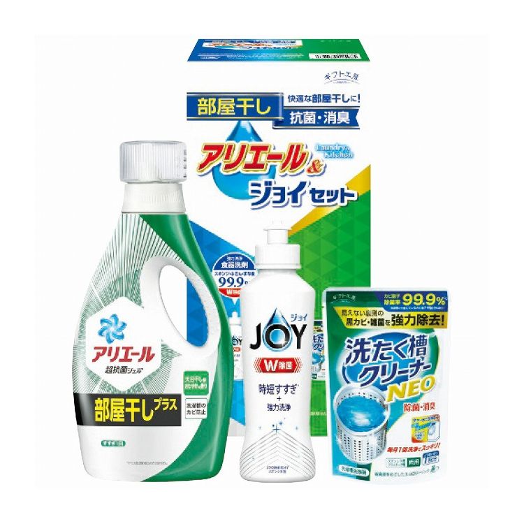 シキシマ ギフト工房 アリエール部屋干し&ジョイセット HAJ-15 日用品雑貨 文房具 手芸 日用品 生活雑貨 掃除用洗剤 洗濯用洗剤 柔軟剤 洗剤