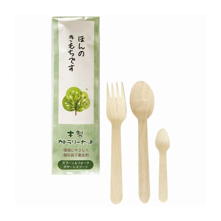 木製カトラリー3本セット 15-334 キッチン用品 食器 調理器具 食器 カトラリー グラス 箸 カトラリー ..
