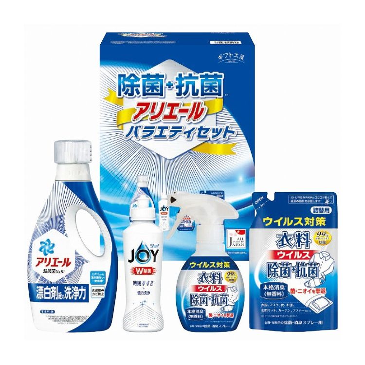 シキシマ ギフト工房 除菌抗菌・アリエールバラエティセット ABC-25J 日用品雑貨 文房具 手芸 日用品 生活雑貨 掃除用洗剤 洗濯用洗剤 柔軟剤 洗剤