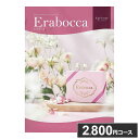 カタログギフト erabocca キャッツアイ 2800円コース 包装済 ギフト 結婚式 結婚祝い サプライズ 出産祝い 誕生日 プレゼント 合格祝い 卒業式 ...