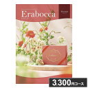 カタログギフト erabocca ジルコニア 3300円コース 包装済 ギフト 結婚式 結婚祝い サプライズ 出産祝い 誕生日 プレゼント 合格祝い 卒業式 卒...