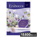 カタログギフト erabocca サファイア 15800円コース 包装済 ギフト 結婚式 結婚祝い サプライズ 出産祝い 誕生日 プレゼント 合格祝い 卒業式 卒園 卒業祝い 長寿祝い(代引不可)【送料無料】
