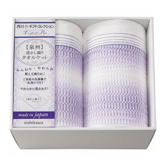 【商品詳細】凹凸感が気持ちいい日本製のタオルケット2枚セットです。肌ざわりが良く自然素材が身体に気持ち良いタオルケットです。現品サイズ・内容:145×190cmタオルケット2枚・綿100％・［日本製］製造生産地:日本【送料について】北海道、...