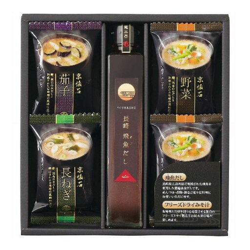 apide フリーズドライみそ汁&飛魚だしセット FDA-15N ギフト プレゼント 贈り物 贈答用 食品 食べ物 グルメ apide フリーズドライみそ汁&飛魚だしセット FDA-15N ギフト プレゼント 贈り物 贈答用 食品 食べ物 グルメ
