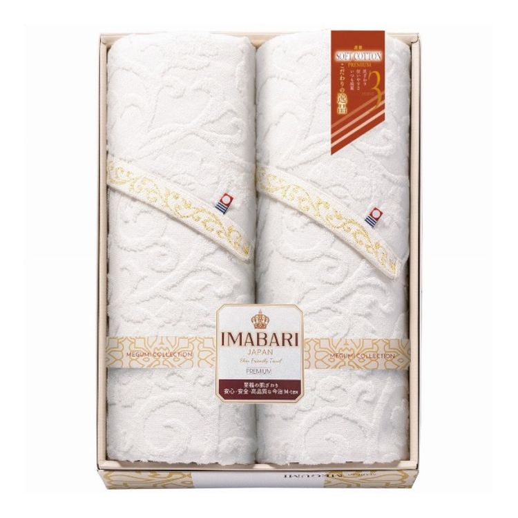 大協加工 ふわ織マルチバスタオル2枚セット ギフト 贈り物 贈答品【送料無料】