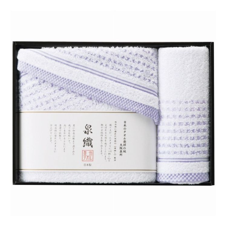 サワショウ バス・フェイスタオルセット 泉州 透かし織 ギフト 贈り物 贈答品【送料無料】