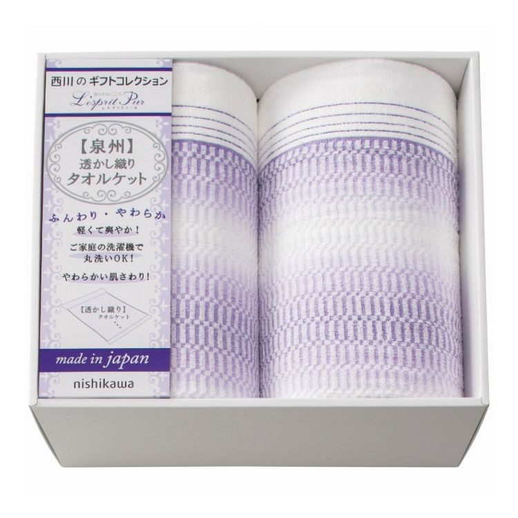 Other - 西川 タオルケット2枚セット nishikawa ギフト 贈り物 贈答品【送料無料】