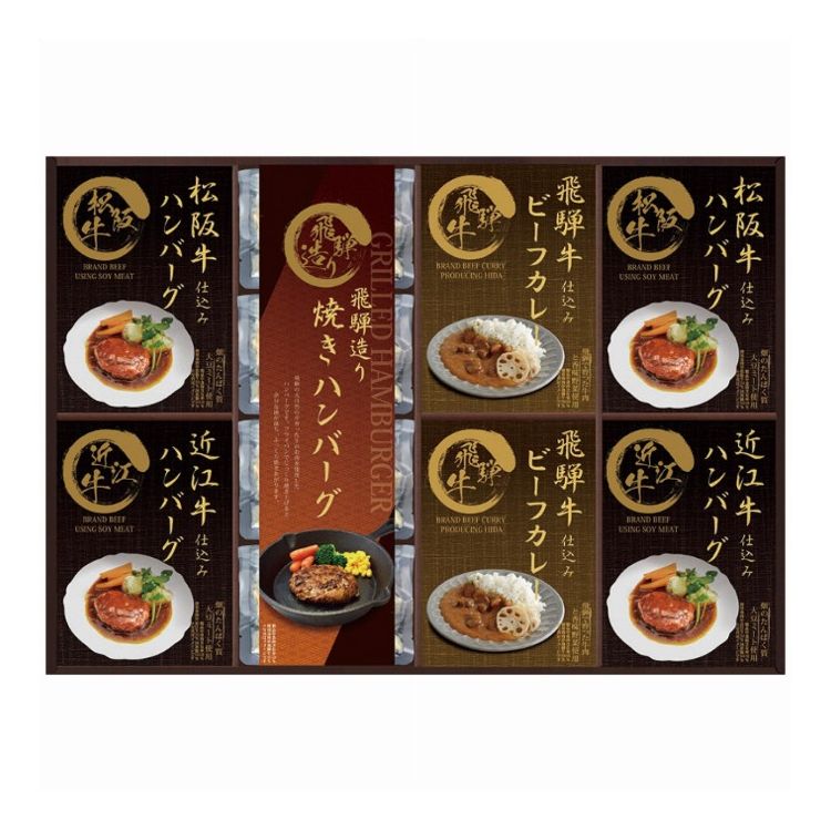 レンジで簡単!松阪牛・近江牛仕込みハンバーグ&焼きハンバーグ MHF-JJ 匠風庵 お取り寄せグルメ グルメ ギフト 贈り物 贈答品【送料無料】