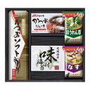 アマノフリーズドライみそ汁&食卓詰合せ AMC-20I 創愛 味噌汁 ギフト 贈り物 贈答品 グルメ【送料無料】(4)