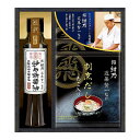ミシュランプレート掲載店 鮨 紺乃監修 和の極み詰合せ DKF-BJ CALM だし しょうゆ 醤油 ギフト 贈り物 贈答品 グルメ【送料無料】