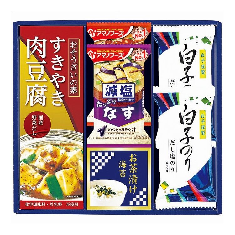 キッコーマン&アマノフーズ&白子のり詰合せ 6381-25 エルスト のり 味付け海苔 海苔 調味料 ギフト 贈り物 贈答品 グルメ【送料無料】