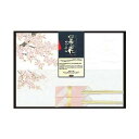 【10セット】 ヤマコー てまひま工房 花ごよみおふたりさまセット 桜づくし yamaco89838X10【送料無料】