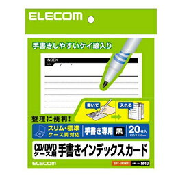 プリンタ入らずで簡単整理!手書き用の罫線が入ったインデックスカードです。[特徴]■手書きに便利な罫線が最初から印刷されております。(黒) ■坪量186g/m2、紙厚0.204mm ■お探しNo.M40[仕様]■サイズ:用紙: W120mm ×D120mm ■カラー:ホワイト ■罫:罫線の色はブラック ■シート1:入数:20枚入【配送について】こちらはメール便での発送となります。メール便でのお届はポストインです。下記の事項は対応できませんのでご確認ください。■時間指定・到着日指定はできません。■代金引き換えでのお支払いはできません。■お荷物の現在地追跡はできません。※他の商品との同梱不可