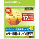 CD/DVDラベルEDT-SDVD2S エレコム(代引不可)【メール便配送】【送料無料】