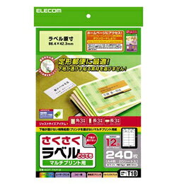 下地が透けない特殊処理!インクジェットプリンタ-の他モノクロレ-ザ-プリンタ-、カラ-レ-ザ-プリンタ-、熱転写プリンタ-でも利用できます。[特徴]■プリンタ-を選ばないマルチプリント用紙採用。 ■角3、長3(縦)、長3(横)封筒の宛名ラベルに最適。 ■お探しNO、T10 ■面つけ数は12面になります。 ■坪量143g/m 紙厚167μmm ■四辺余白付 ■ラベル粘着面に加工が施されており、下地が透けず貼る場所を選びません。 ■EDT-M12と同じ面付けですので、同じデ-タ-を利用できます。[仕様]■用紙サイズ:A4版/W297×D210 ■一面サイズ:12面 W86.4×D42.3 ■カラー:ホワイト ■タイプ(用紙):マルチプリント用紙 ■シート1:240片入り(20シ-ト×12面)