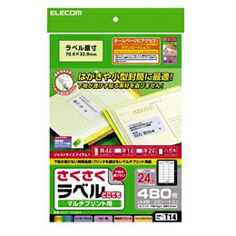 A4 Size Paper - さくさくラベル(どこでも)EDT-TM24 エレコム(代引不可)【メール便配送】【送料無料】