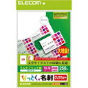 エレコム クリアカット名刺用紙(特厚) MT-JMK3WNZ(代引不可)【メール便配送】【送料無料】